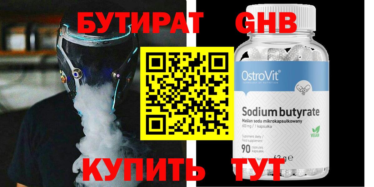 Шуя  БУТИРАТ  Вход с VPN  БУТИРАТ 99% 