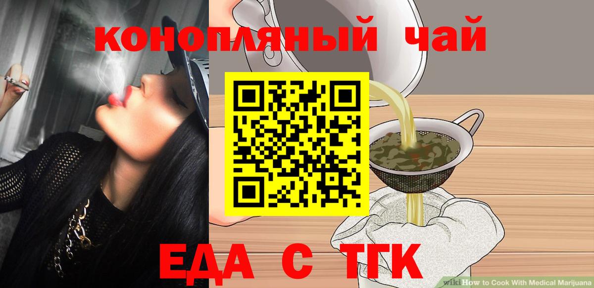 Canna-Cookies марихуана  Вход с VPN  Шуя 