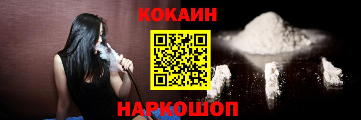 Шуя  Кокаин Перу  КОКАИН  Вход с VPN 