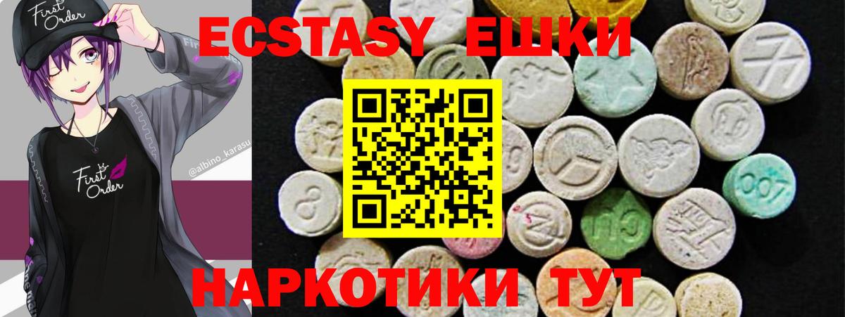 Ecstasy 280мг  Экстази MDMA  Шуя  МЕГА онион  Вход с VPN 