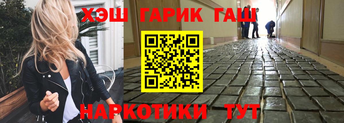 ГАШИШ хэш  Вход с VPN  ГАШИШ индика сатива  Шуя 