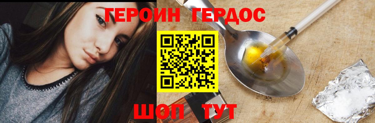 Героин  Вход с VPN  Шуя  ГЕРОИН белый 