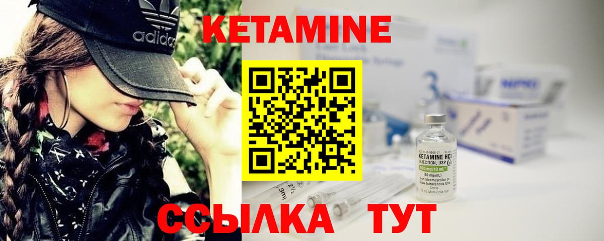 Кетамин ketamine  Вход с VPN  Шуя  КЕТАМИН VHQ 