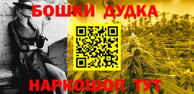 бутират Канаш