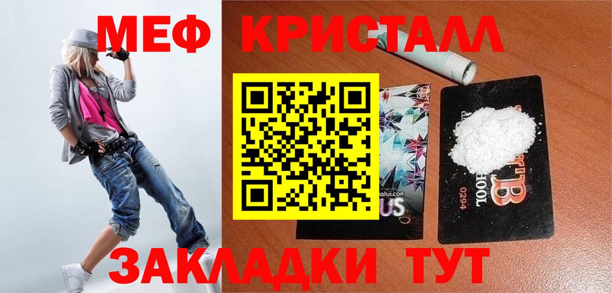 МЕФ  Вход с VPN  МЯУ-МЯУ VHQ  Шуя  Мефедрон mephedrone 