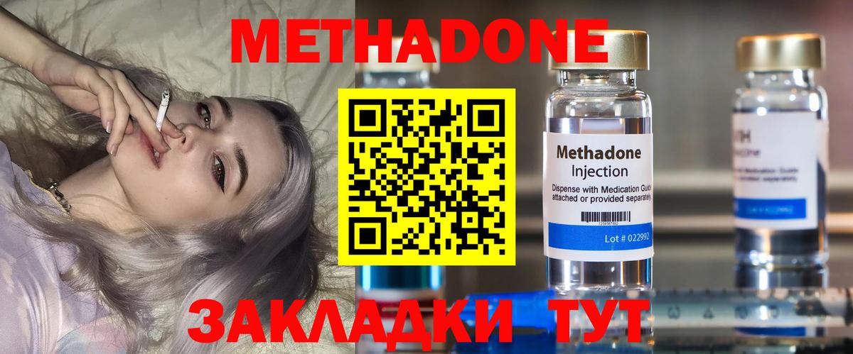 Метадон мёд  Вход с VPN  Метадон VHQ  Шуя 