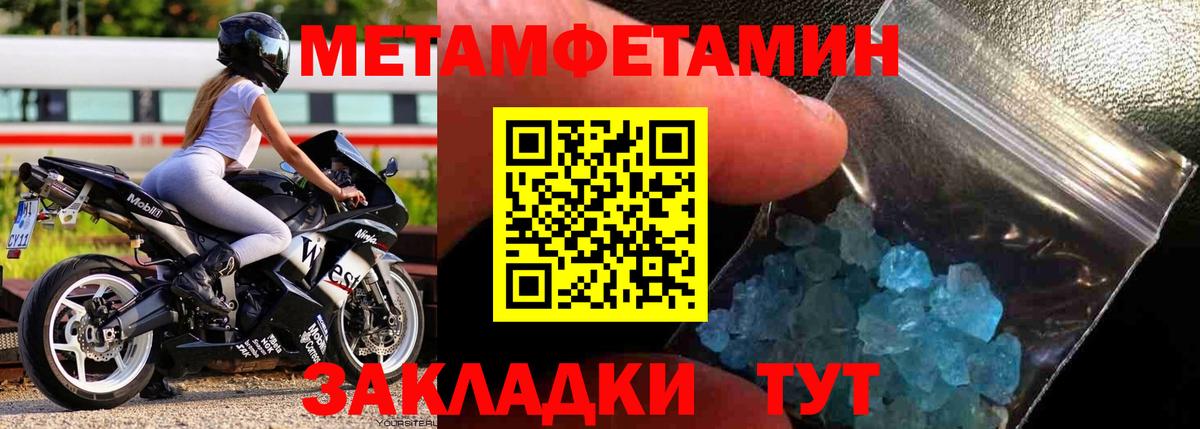Шуя  МЕТАМФЕТАМИН кристалл  Вход с VPN  МЕТАМФЕТАМИН кристалл 