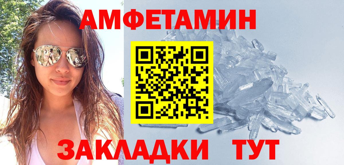 Метамфетамин винт Шуя