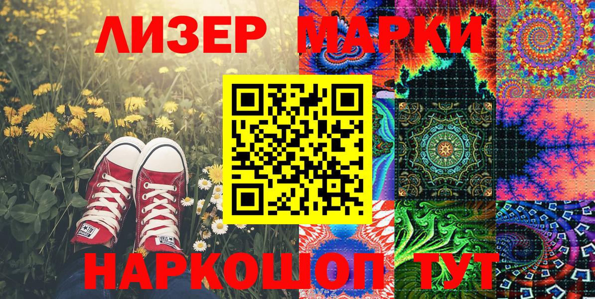 Шуя  Марки N-bome 1,8мг  продажа наркотиков  Вход с VPN  Марки N-bome 1,8мг 