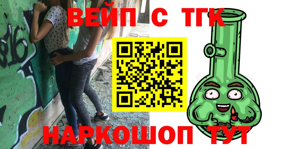Шуя  Дистиллят ТГК вейп с тгк  Вход с VPN 